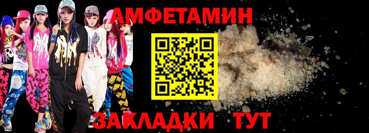 Саранск  АМФЕТАМИН VHQ  АМФЕТАМИН  Вход с VPN 