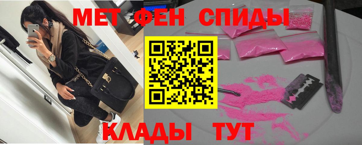 АМФ Розовый Саранск