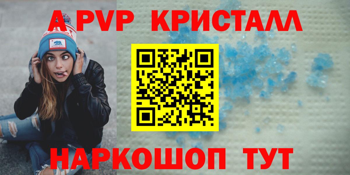 Альфа ПВП VHQ  Вход с VPN  Саранск  A PVP СК  Альфа ПВП  А ПВП Соль 