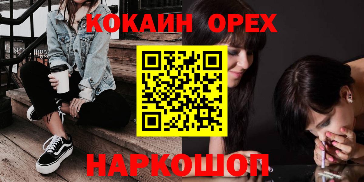 Саранск  COCAIN 98%  Вход с VPN  Cocaine Fish Scale 