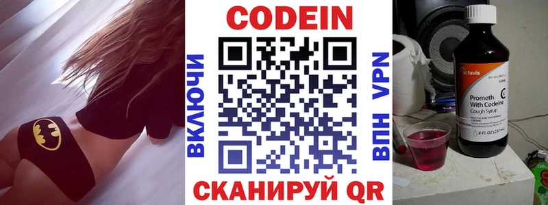 купить наркотик  Саранск  Кодеин напиток Lean (лин) 