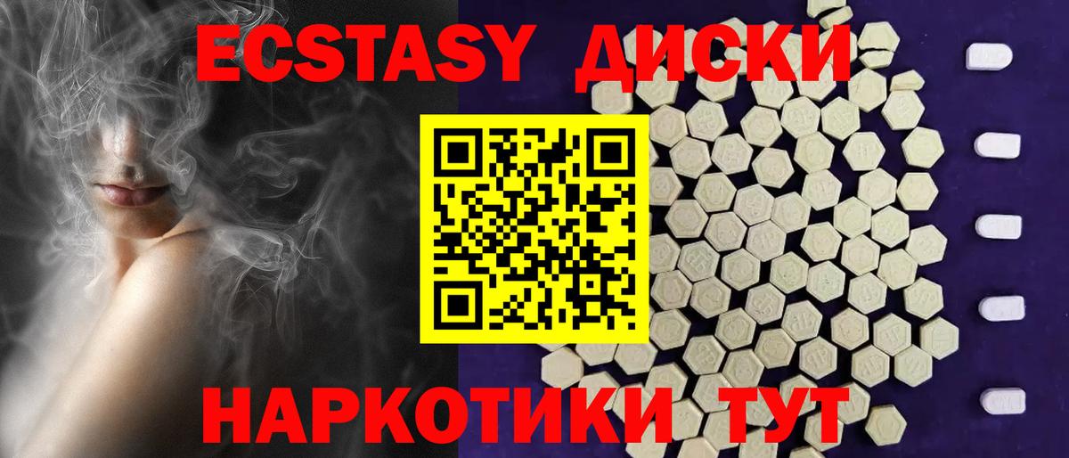 Саранск  Ecstasy  Вход с VPN  Ecstasy louis Vuitton  Экстази DUBAI 