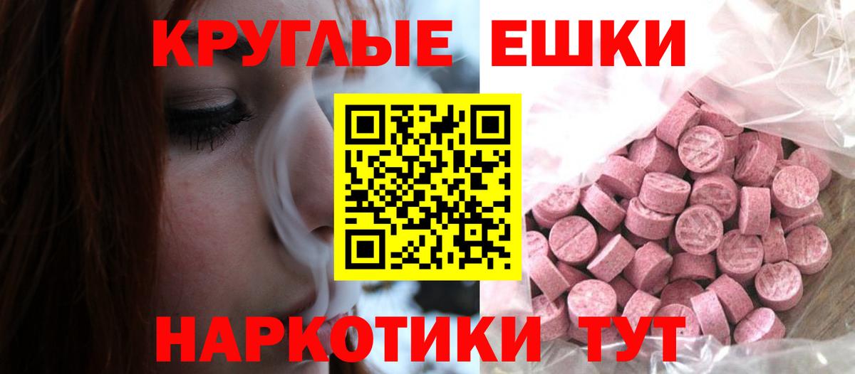 ЭКСТАЗИ MDMA Саранск
