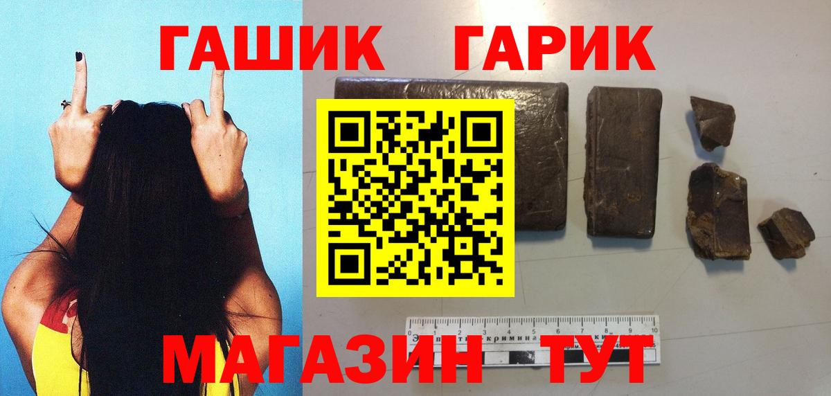 ГАШИШ гашик  Вход с VPN  Гашиш гарик  Гашиш  Саранск 