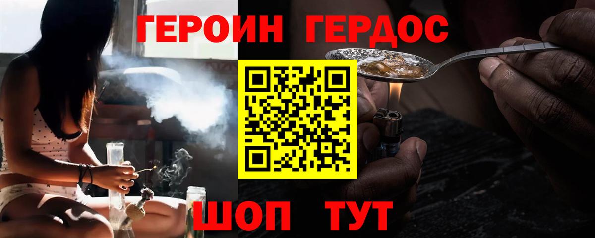 ГЕРОИН герыч  Вход с VPN  Саранск 