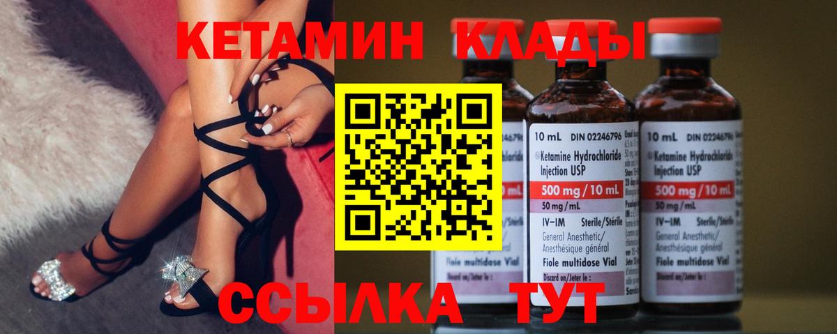 Саранск  КЕТАМИН ketamine  Вход с VPN  КЕТАМИН ketamine 