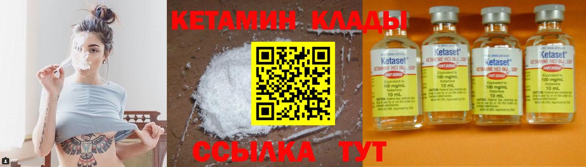 Кетамин ketamine Саранск