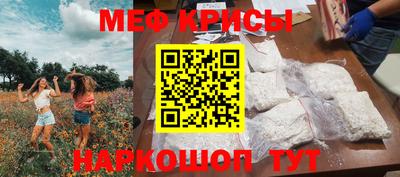 меф VHQ Нальчик