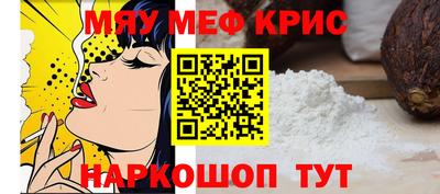 меф VHQ Нальчик