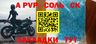 соль курить ск Нарткала