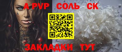 соль курить ск Нарткала