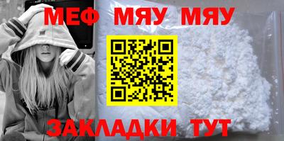 меф VHQ Нальчик