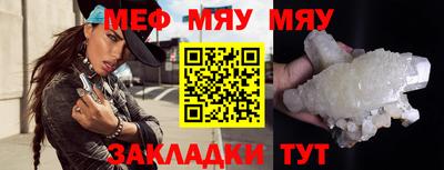 меф VHQ Нальчик