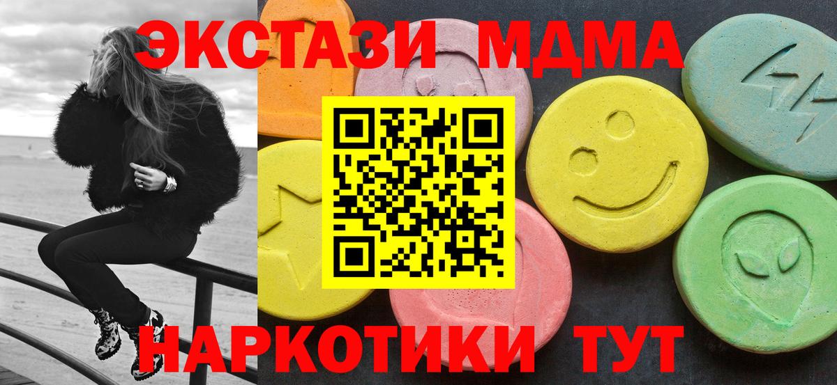 MDMA VHQ  MDMA VHQ  Вход с VPN  Саранск 