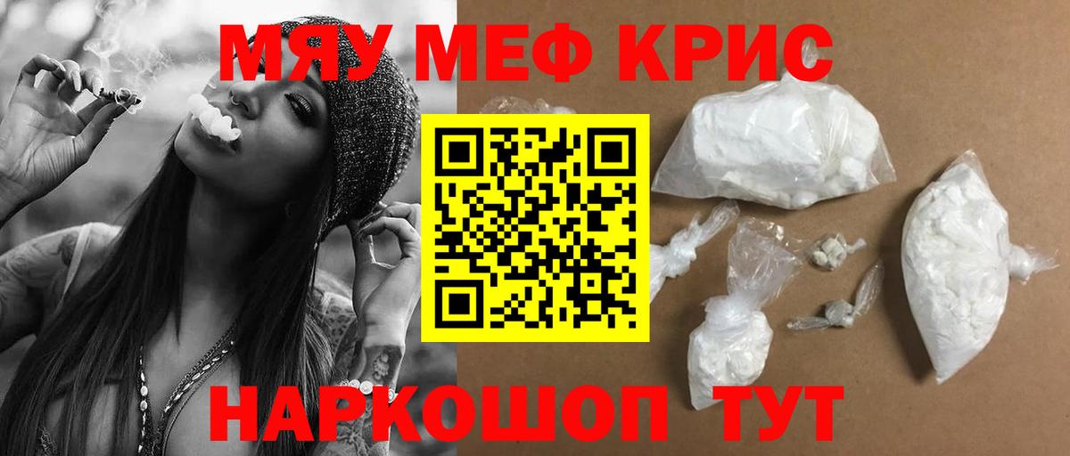 Саранск  Мефедрон VHQ  МЯУ-МЯУ  Вход с VPN 