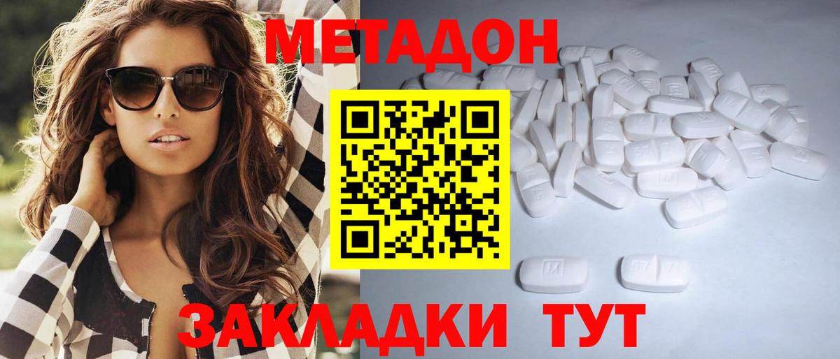 МЕТАДОН VHQ  mega рабочий сайт  Саранск  Метадон мёд  Вход с VPN 