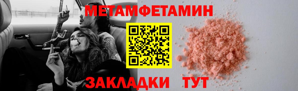 МЕТАМФЕТАМИН витя  Вход с VPN  Саранск 