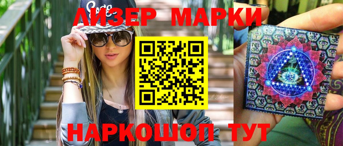 Наркотические марки 1500мкг  где купить наркоту  Саранск  Вход с VPN  Наркотические марки 1500мкг 